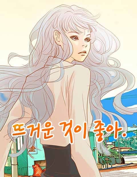 뜨거운 것이 좋아. (Some Like It Hot)
