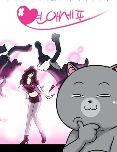 연애세포 (Love Cells)