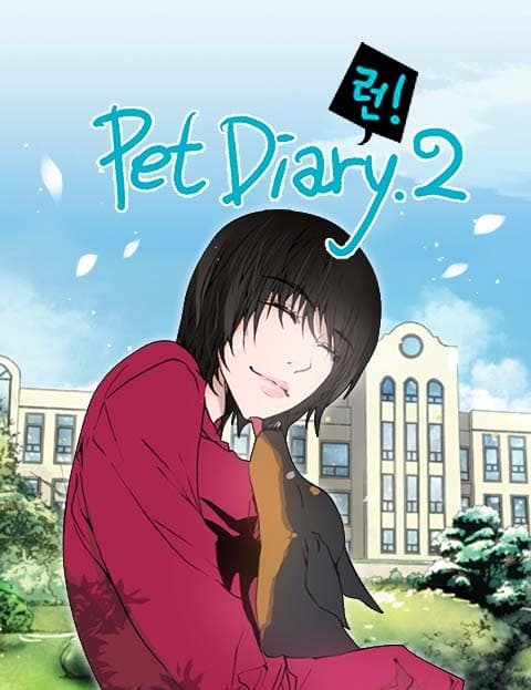 펫다이어리2.런 (Pet Diary 2: Run)