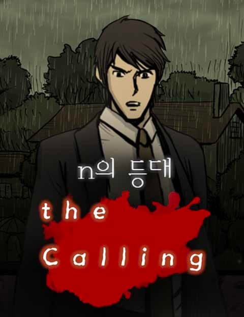 N의등대-thecalling (Lighthouse N: The Calling)