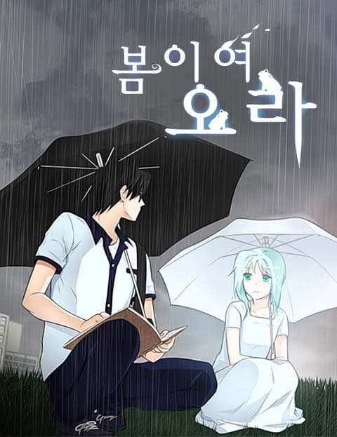 봄이여 오라 (Come, Spring)