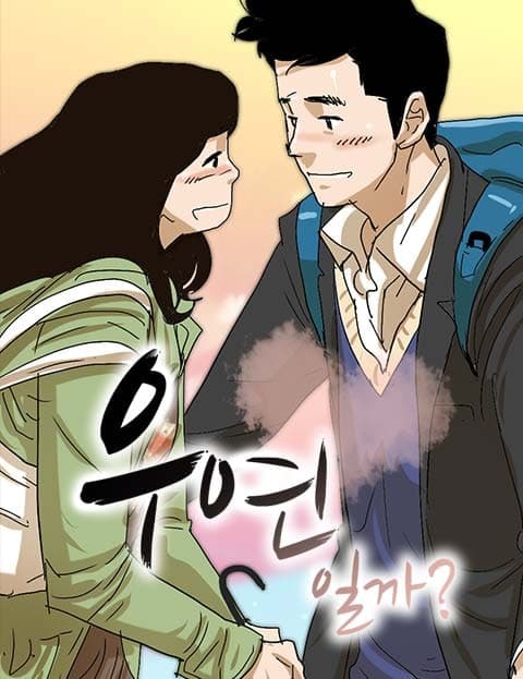 우연일까? (Is It a Coincidence?)