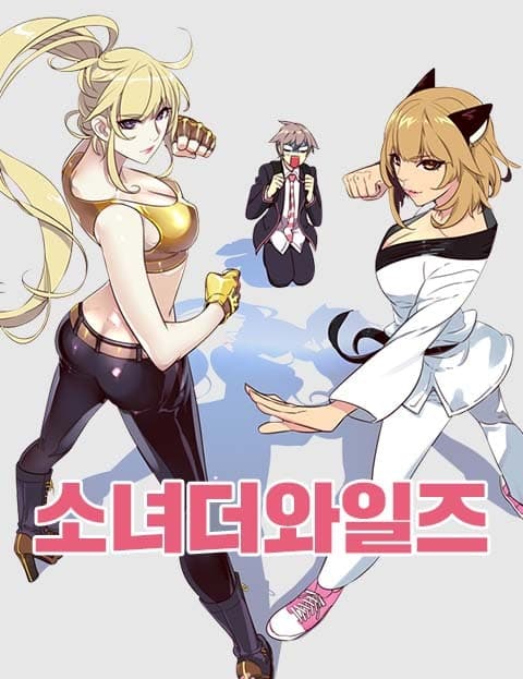 Girls of the Wild's