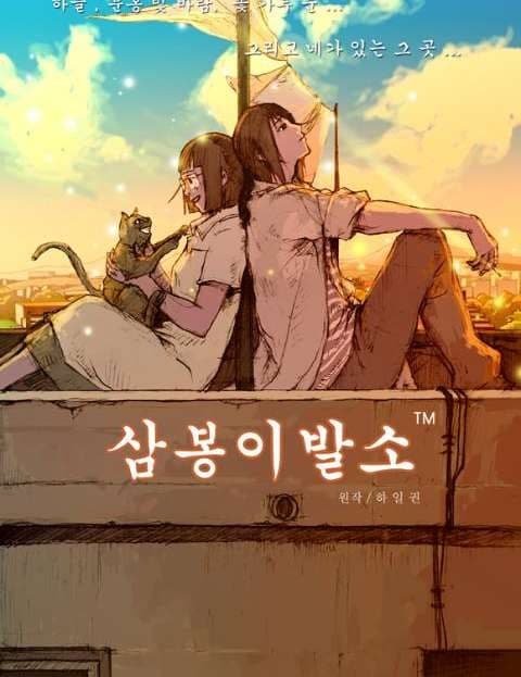 삼봉이발소 (Sambong Barbershop)