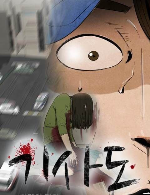 기사도 (Chivalry)
