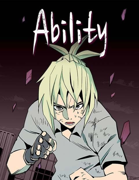 어빌리티 (Ability)