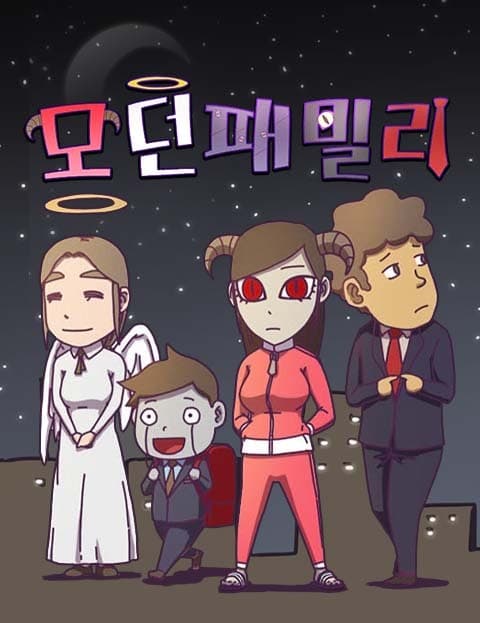 모던패밀리 (Modern Family)
