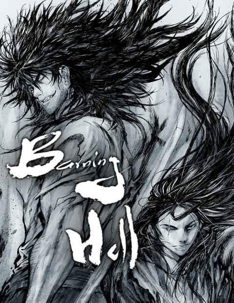 버닝헬 (Burning Hell)