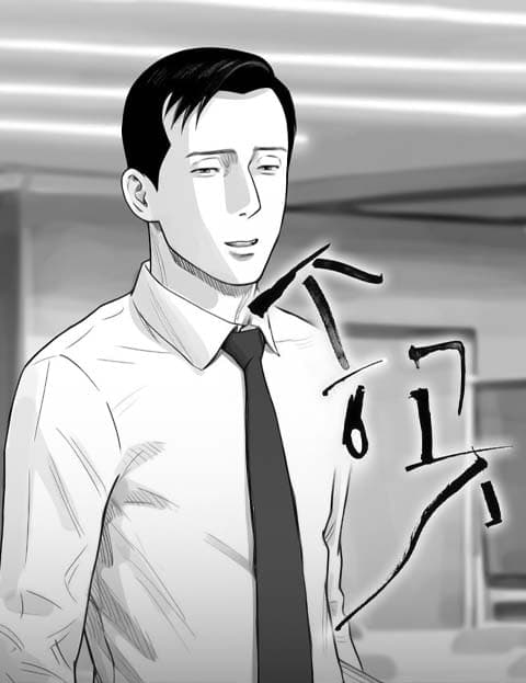 송곳 4~5부 (Awl, Parts 4-5)