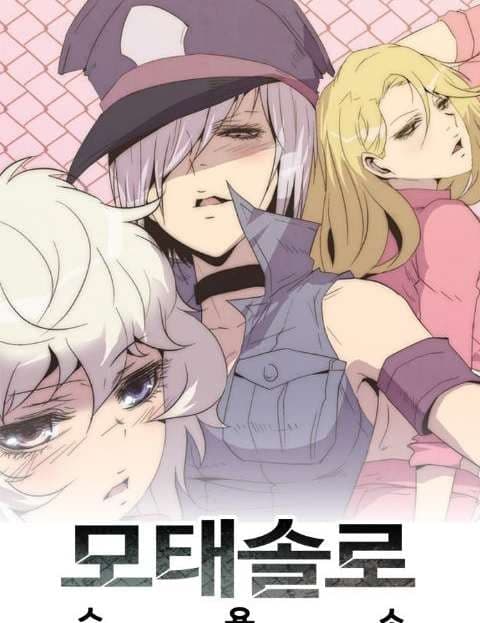 모태솔로수용소 시즌2~3 (Born-Single Prison Camp Seasons 2-3)