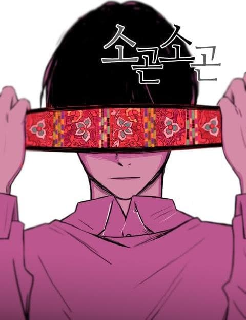 소곤소곤 (Whispers)