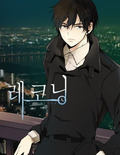 레코닝 (Reckoning)