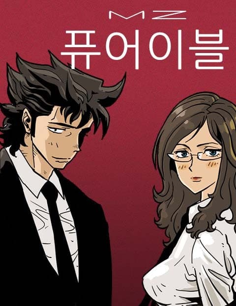MZ-퓨어 이블 (MZ: Pure Evil)