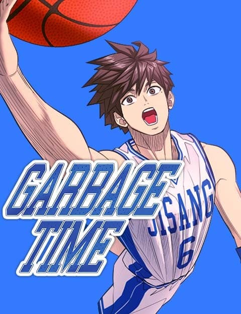 가비지타임 (Garbage Time)