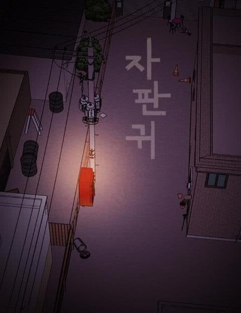 자판귀 (The Vending Ghost)