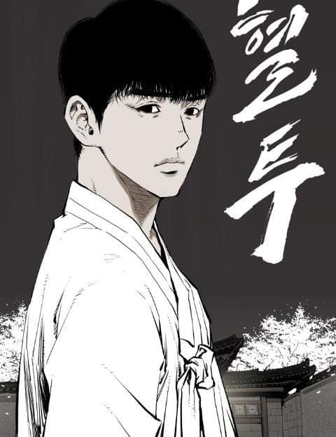 혈투 (Bloody Fight)