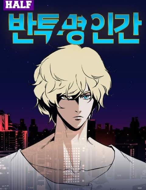 반투명인간 (The Translucent Man)