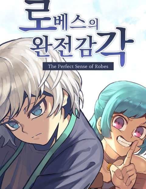 로베스의 완전감각 (Robes and the Perfect Sense)