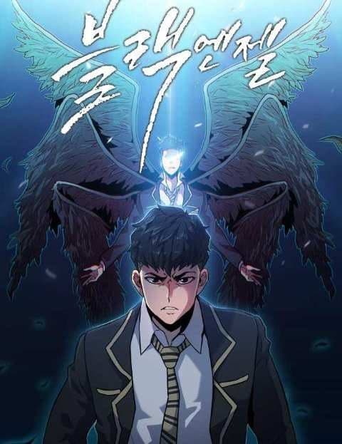 블랙엔젤 (Black Angel)