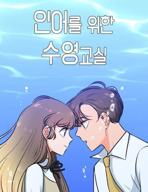 Swimming Lessons for a Mermaid