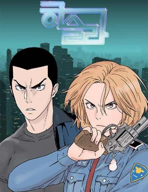 하슬라 (Hasla: City of Blood)