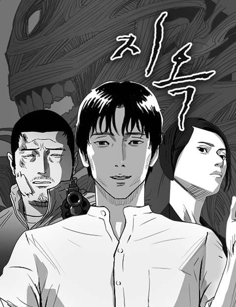 지옥 (Hell)