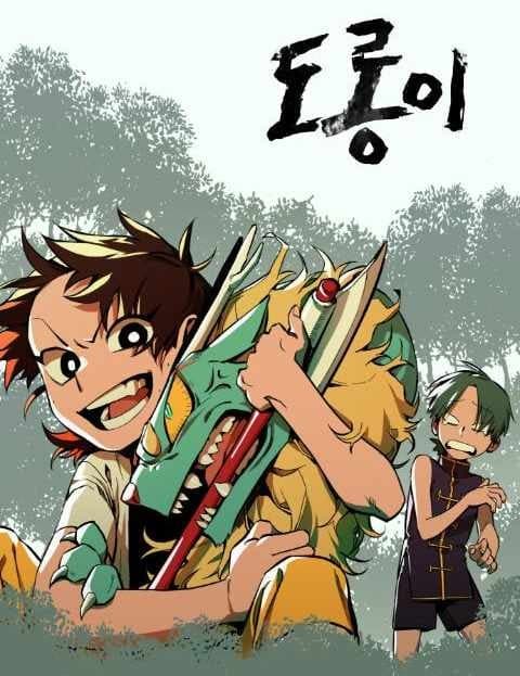 도롱이 (Dorongi the Serpent Slayer)