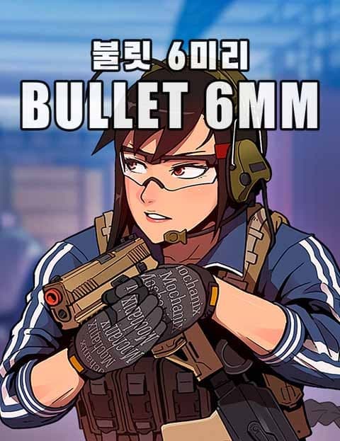 불릿 6미리 (Bullet 6mm)
