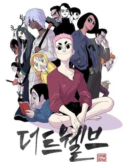 더 트웰브 (The Twelve)