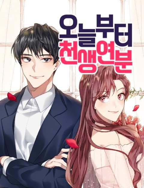 오늘부터 천생연분 (A Perfect Match from Today)