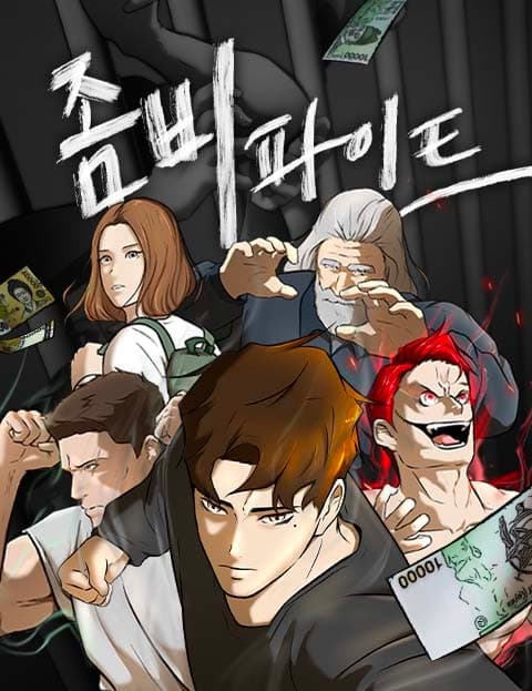 좀비 파이트 (Zombie Fight)