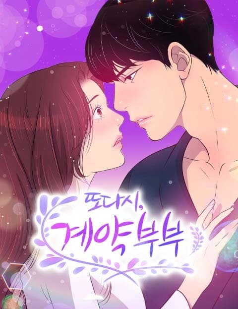 또다시, 계약 부부 (Married by Contract, Again)