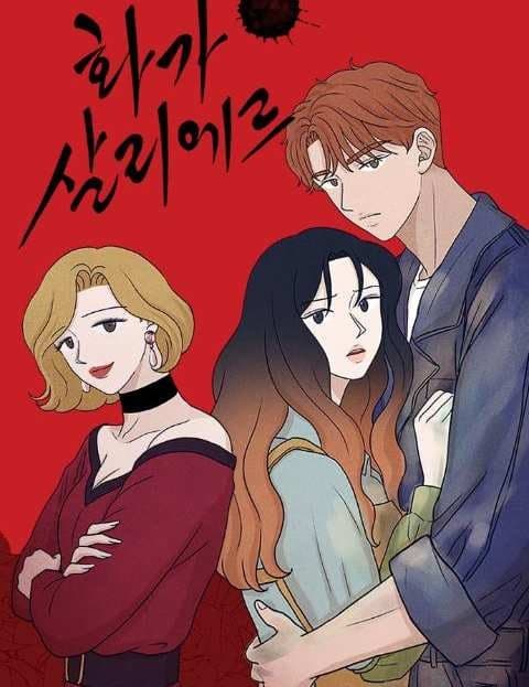 화가 살리에르 (Painter Salieri)