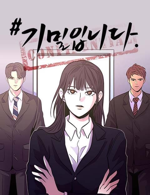 기밀입니다