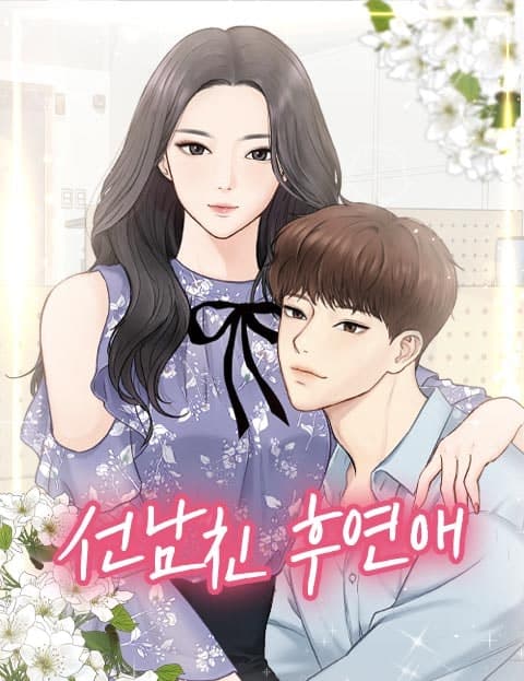 선남친 후연애 (Boyfriend First, Love Later)