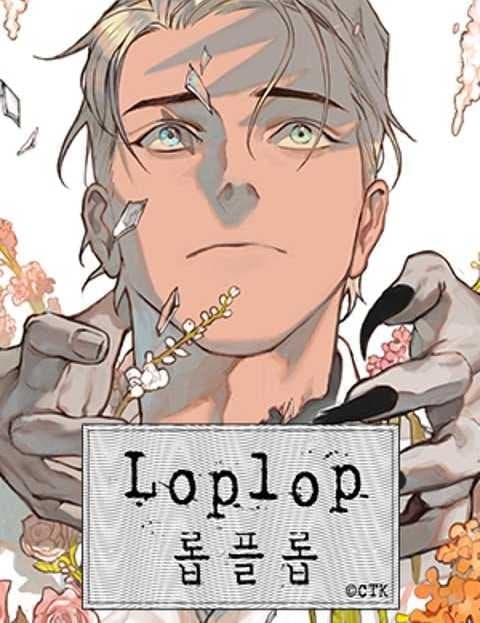롭플롭 (Lop Flop)
