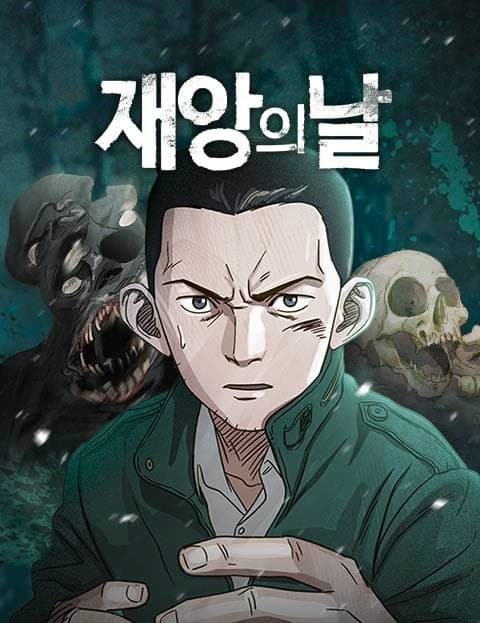 재앙의 날 (Day of Catastrophe)