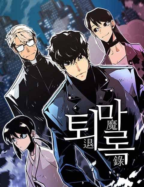 퇴마록 : 국내편 (Chronicles of Exorcism: Korea)