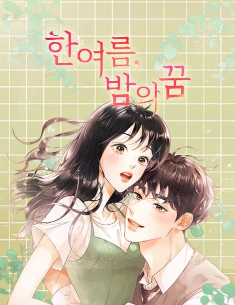 한여름, 밤의 꿈 (A Midsummer Night's Dream)