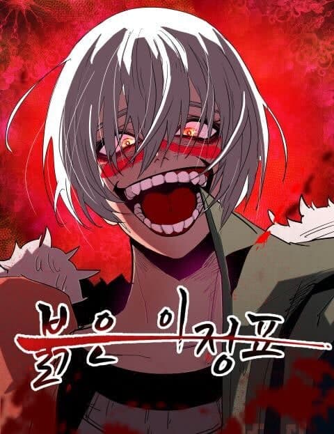 붉은 이정표