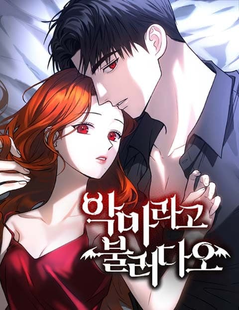 악마라고 불러다오 (Call Me Devil)