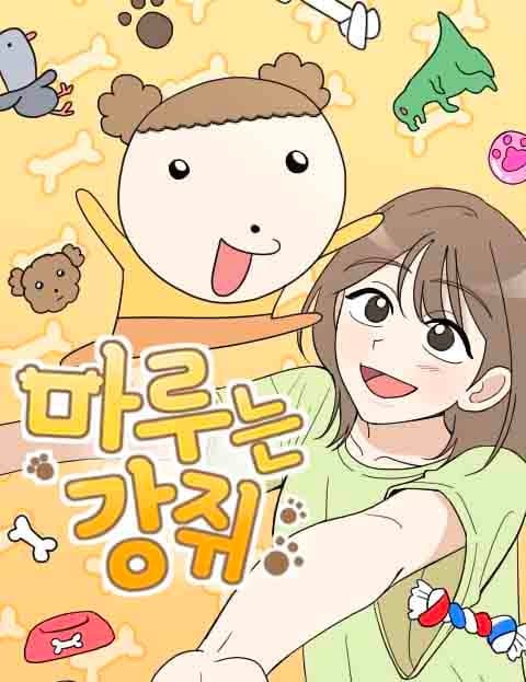 Maru is a Puppy