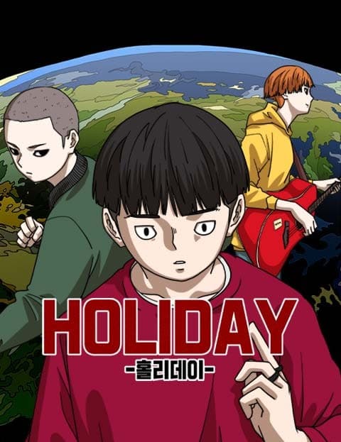 홀리데이 (Holiday)