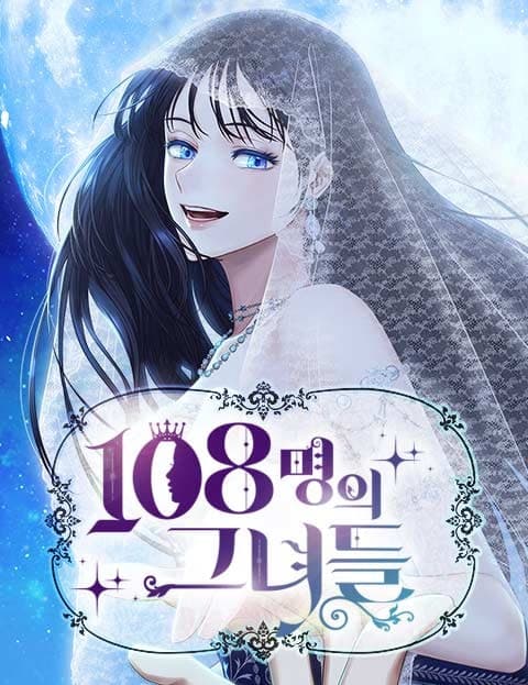 108명의 그녀들 (Her 108 Faces)