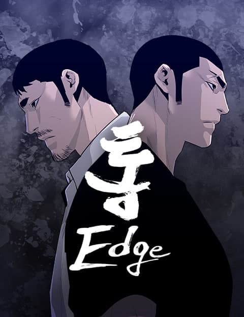 통 엣지 [완전판] (Tong Edge: Complete Edition)