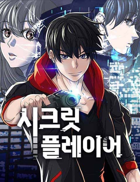 시크릿 플레이어 (Secret Player)
