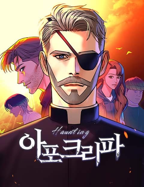 아포크리파 (Apocrypha)