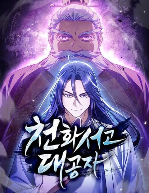 천화서고 대공자 (Young Lord of the Heavenly Flower Archive)