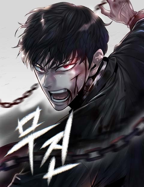 무진 (Mujin)