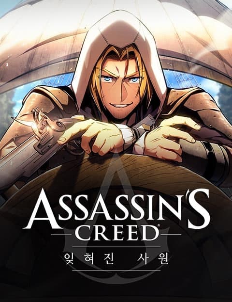 어쌔신 크리드 - 잊혀진 사원 (Assassin's Creed: The Forgotten Temple)